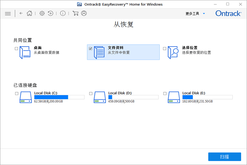 EasyRecovery���ݻָ�������ͼ4