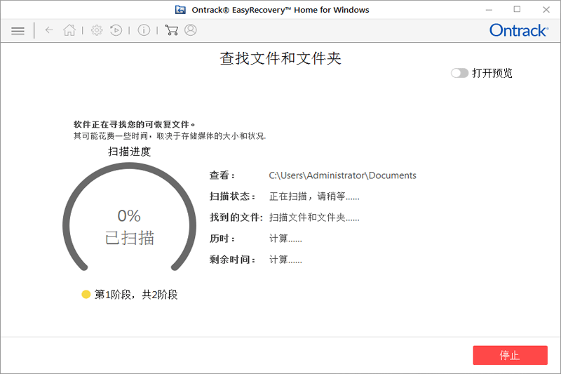 EasyRecovery���ݻָ�������ͼ3