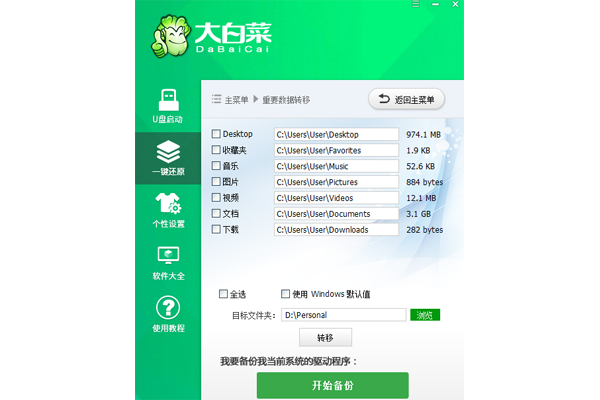 ��ײ˳���U��װ�����߽�ͼ3