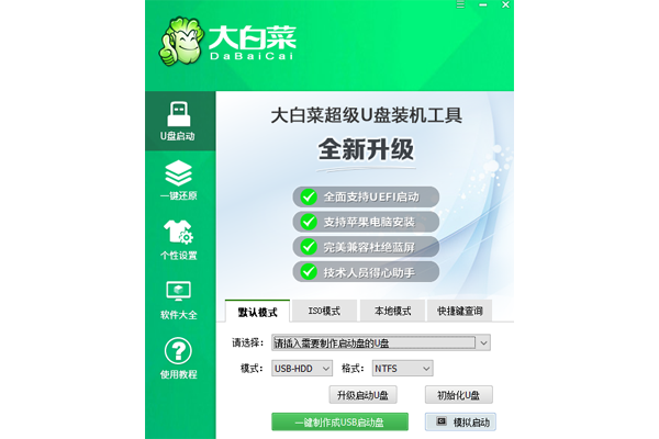 ��ײ˳���U��װ�����߽�ͼ1