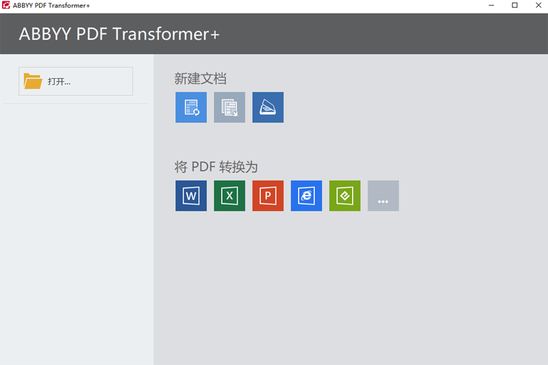 ABBYY PDF Transformer��ͼ1
