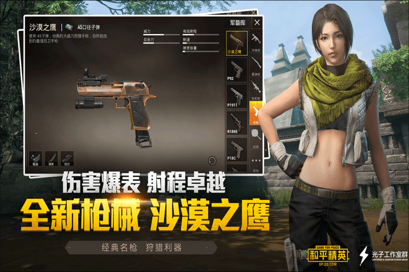 ��ƽ��Ӣ���ε��԰��ͼ1