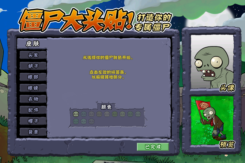 ֲ���ս��ʬ���°��ͼ1