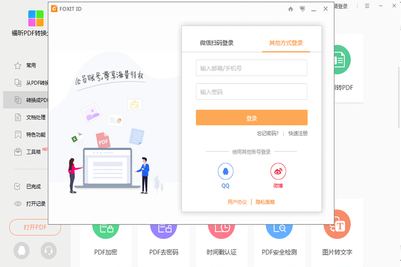 ���PDF365��ͼ3