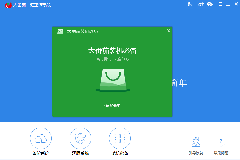 ����һ����װϵͳ��ͼ2