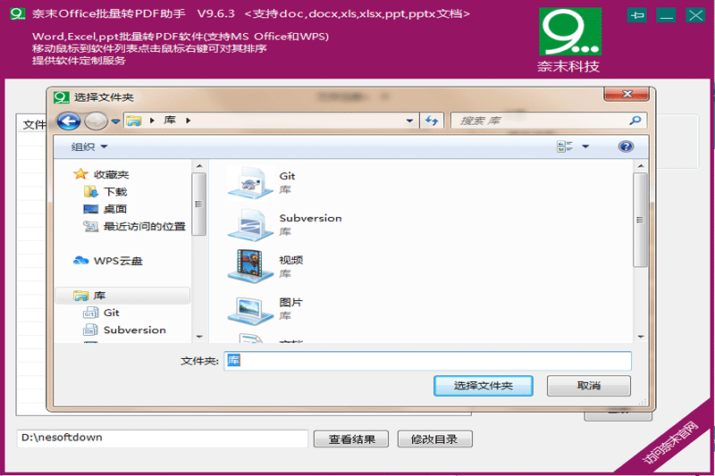 ��ĩOffice����תPDF���ֽ�ͼ2