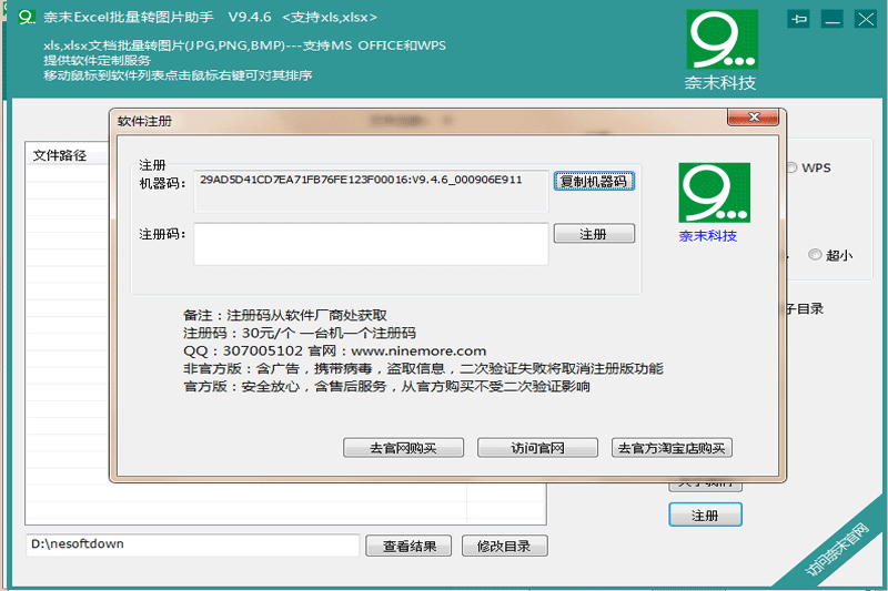 ��ĩExcel����תͼƬ���ֽ�ͼ2