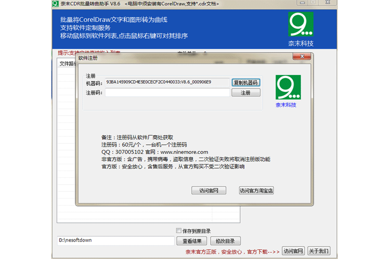 ��ĩCDR����ת�����ֽ�ͼ2