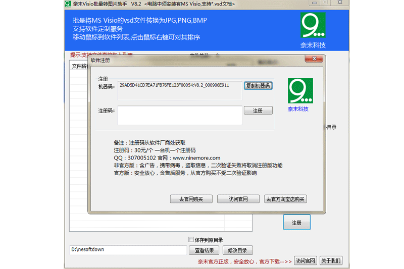 ��ĩVisio����תͼƬ���ֽ�ͼ3