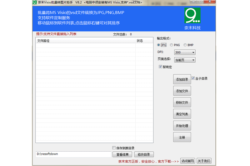 ��ĩVisio����תͼƬ���ֽ�ͼ1