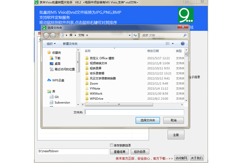 ��ĩVisio����תͼƬ���ֽ�ͼ2