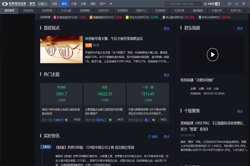 ��̩����֤ȯ���׽�ͼ2