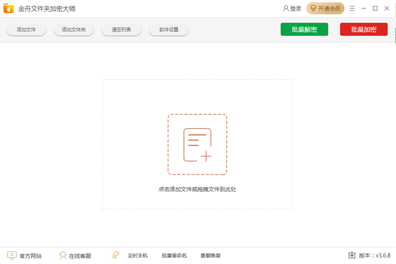 �����ļ��м��ܴ�ʦ �������ͼ3