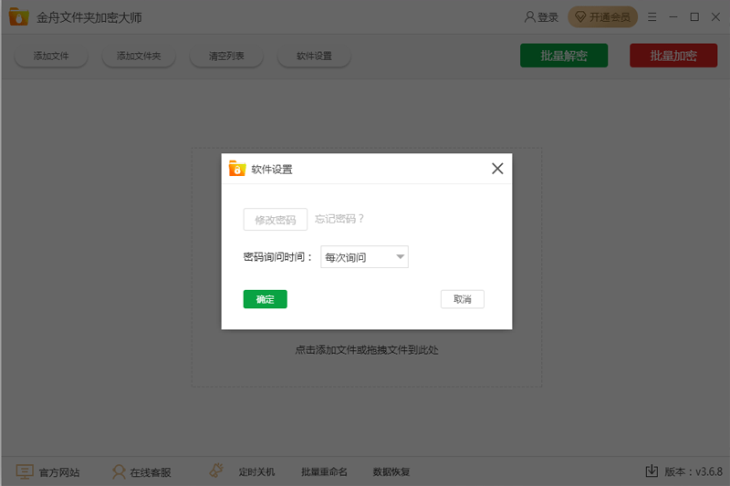 �����ļ��м��ܴ�ʦ �������ͼ2