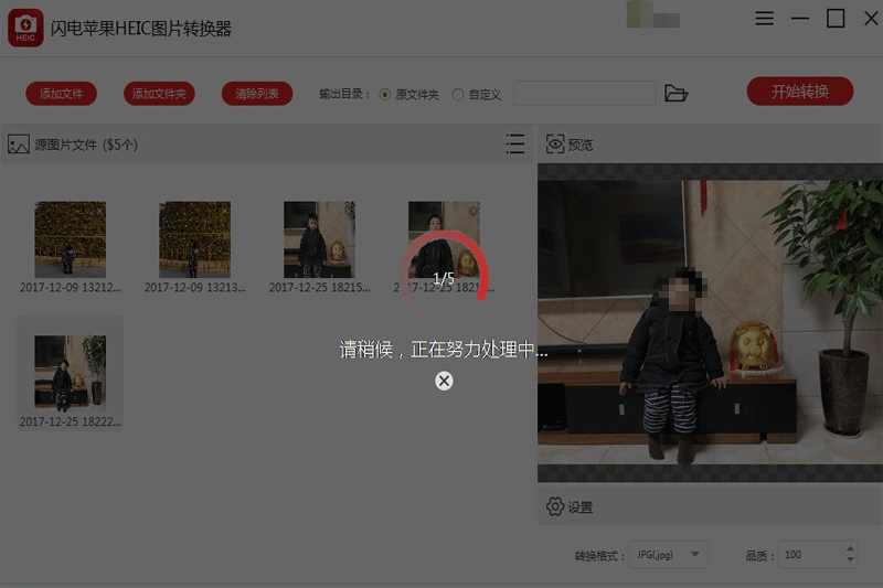 ����ƻ��HEICͼƬת������ͼ2