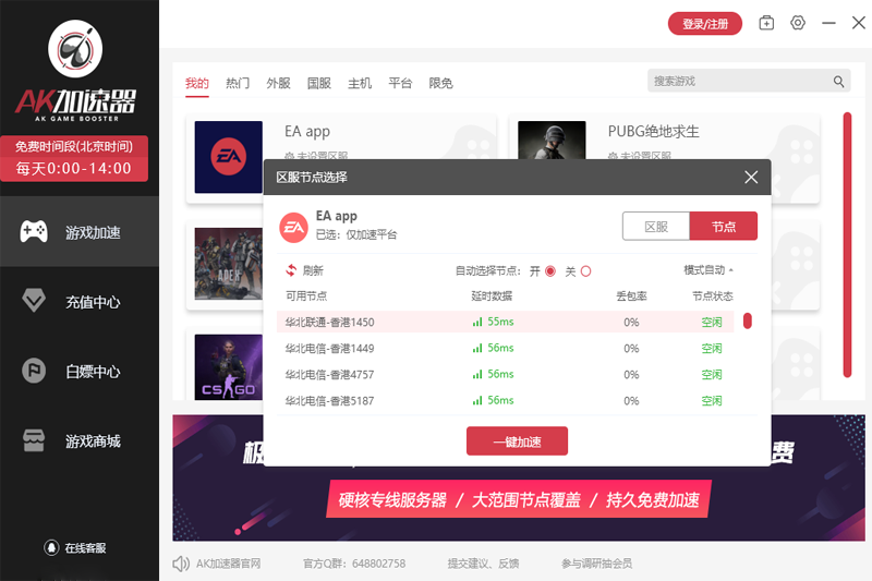 AK��Ϸ��������ͼ2