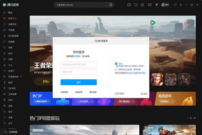 ��Ѷ��ƵMac���ͼ1