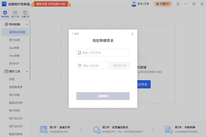 Ѹ��ͼƬת������ͼ6