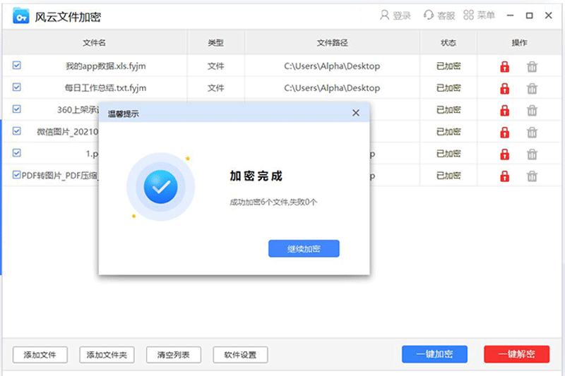 �����ļ����ܽ�ͼ2