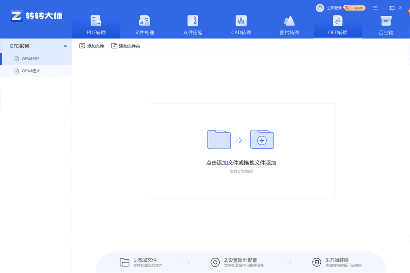 תת��ʦPDFת������ͼ2