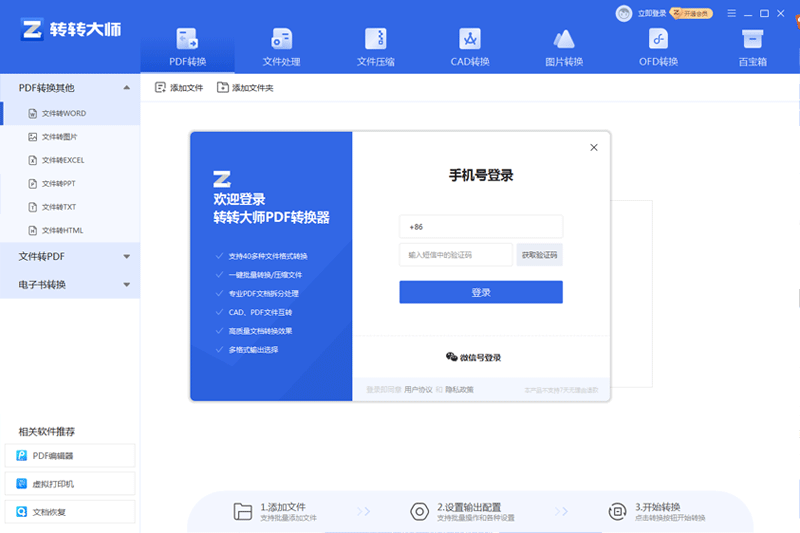 תת��ʦPDFת������ͼ3