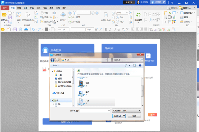 תת��ʦPDF�༭����ͼ2