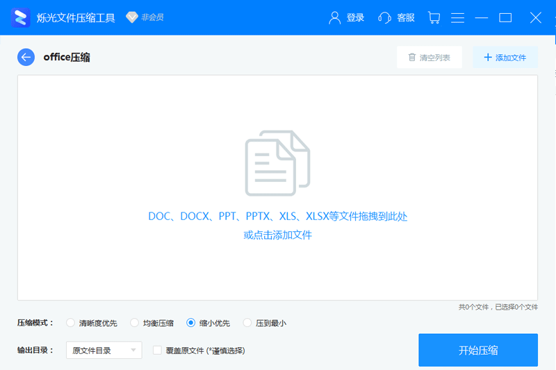 ˸���ļ�ѹ����ͼ2