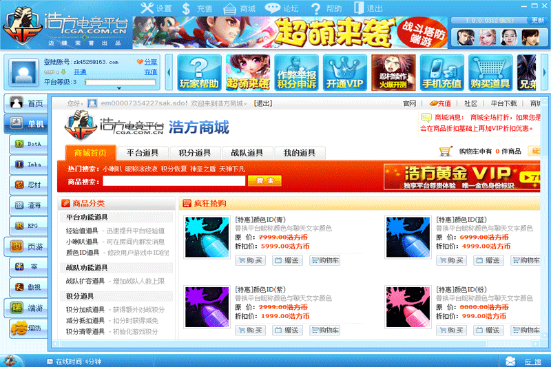 �ºƷ���Ϸƽ̨��ͼ2