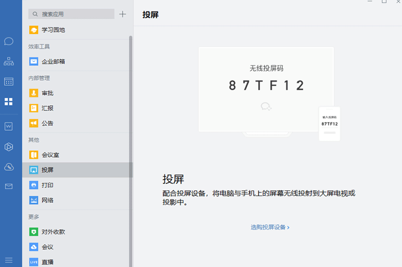 ��ҵ΢��Mac���ͼ2