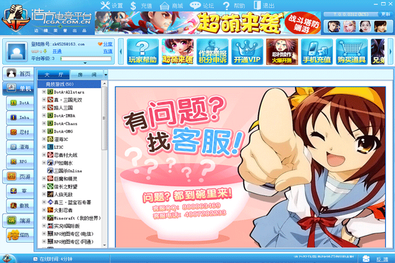 �ºƷ���Ϸƽ̨��ͼ3