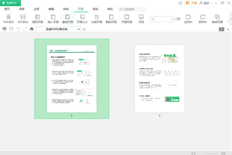 Ѹ��PDF��ͼ1
