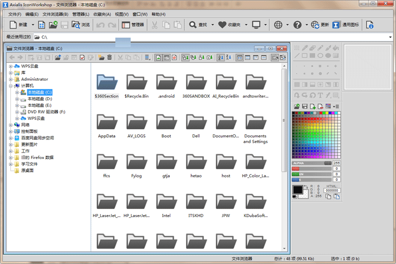IconWorkshop��ͼ4