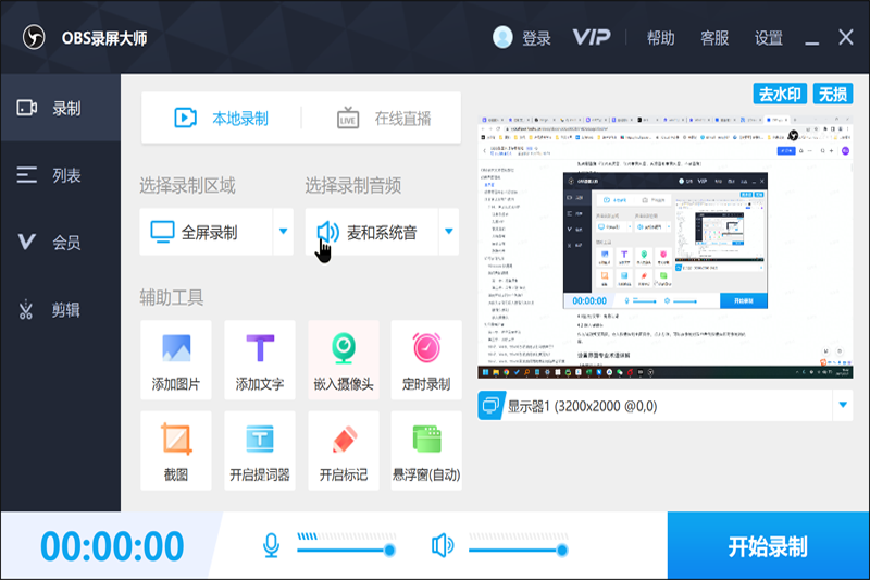 OBS¼����ʦ��ͼ2