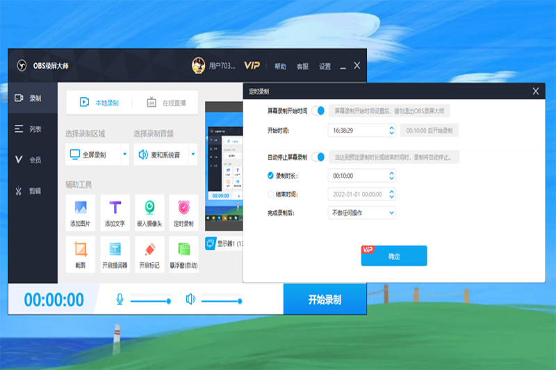 OBS¼����ʦ��ͼ5