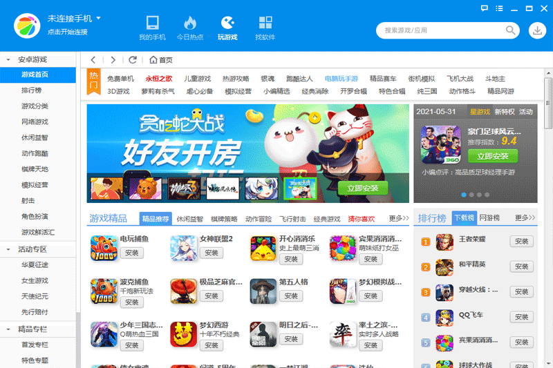 360�ֻ����ֽ�ͼ4