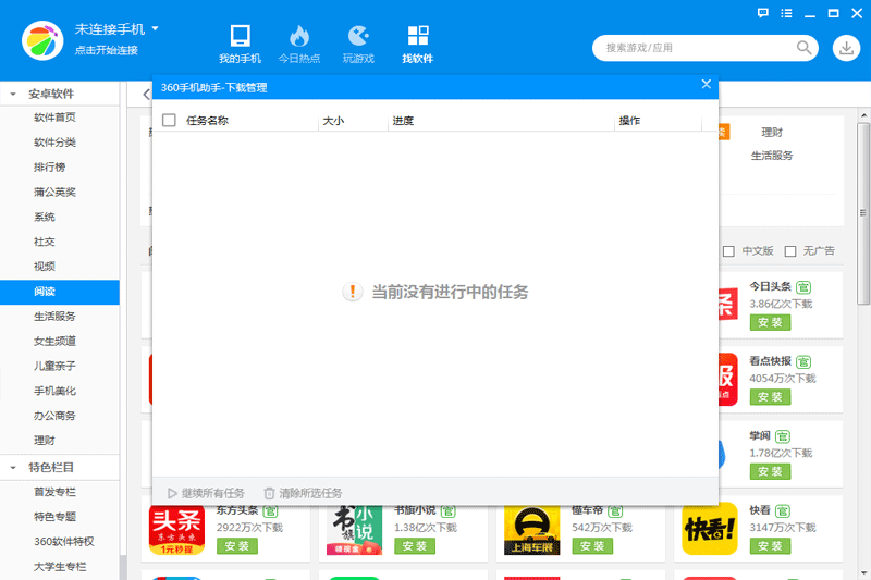 360�ֻ����ֽ�ͼ2