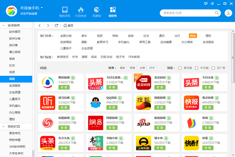 360�ֻ����ֽ�ͼ3