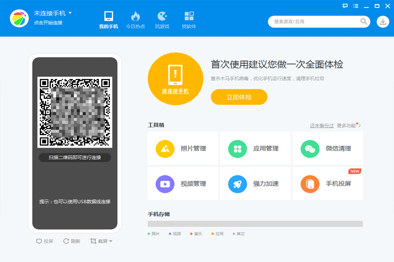 360�ֻ����ֽ�ͼ7