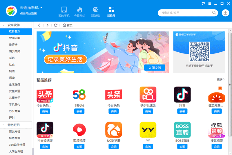 360�ֻ����ֽ�ͼ5