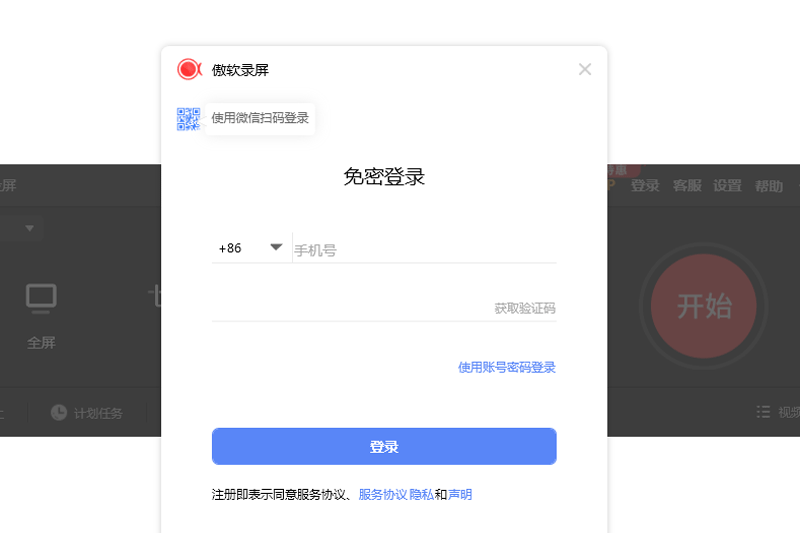 ����¼������ApowerREC��ͼ2