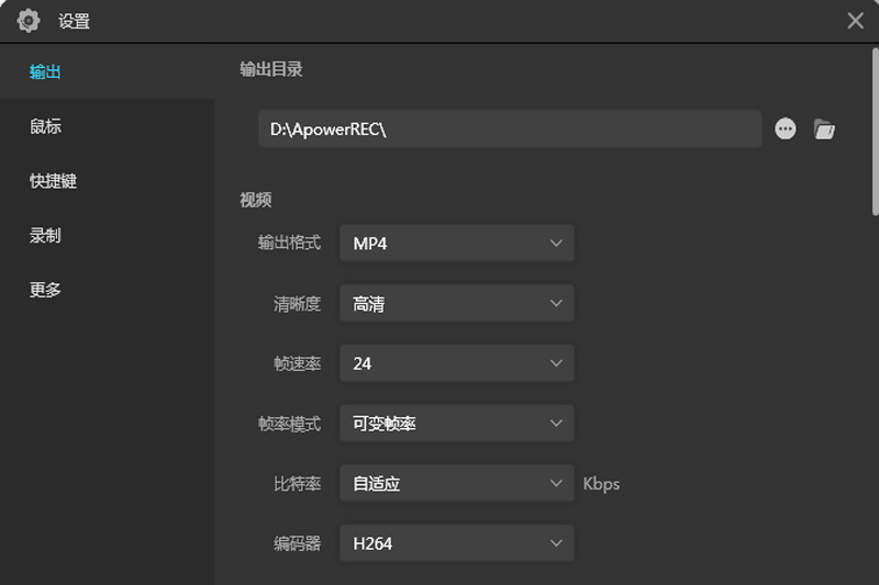 ����¼������ApowerREC��ͼ6