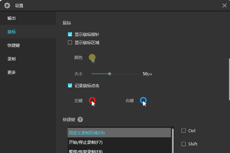 ����¼������ApowerREC��ͼ4