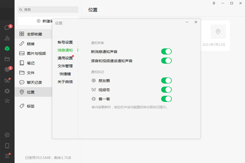 ΢��Mac���ͼ1