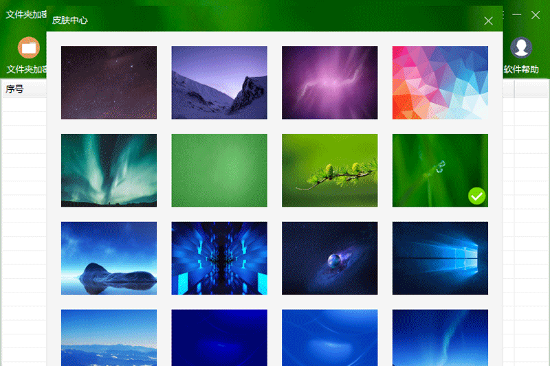 �ļ��м��ܳ�����ʦ��ͼ2