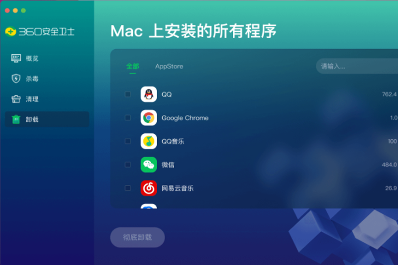 360��ȫ��ʿMac���ͼ2