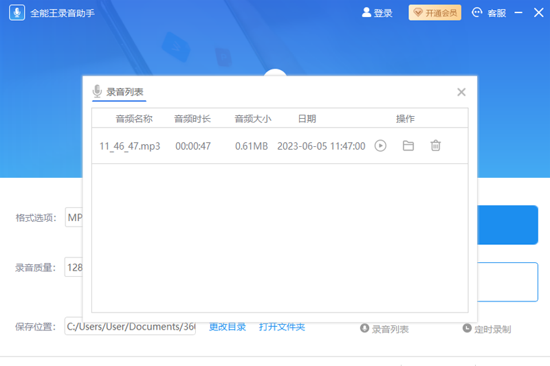 ȫ����¼�����ֽ�ͼ3