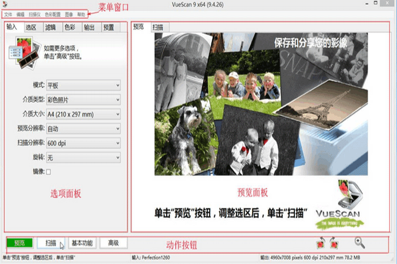 VueScan��ͼ3