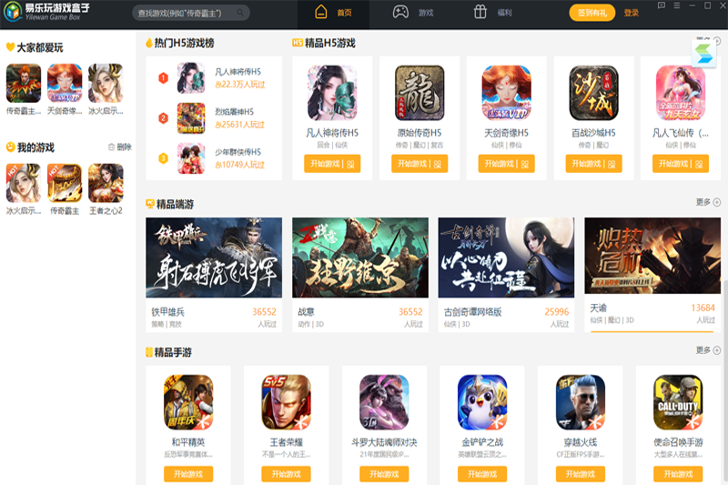 ��������Ϸ���ӽ�ͼ3