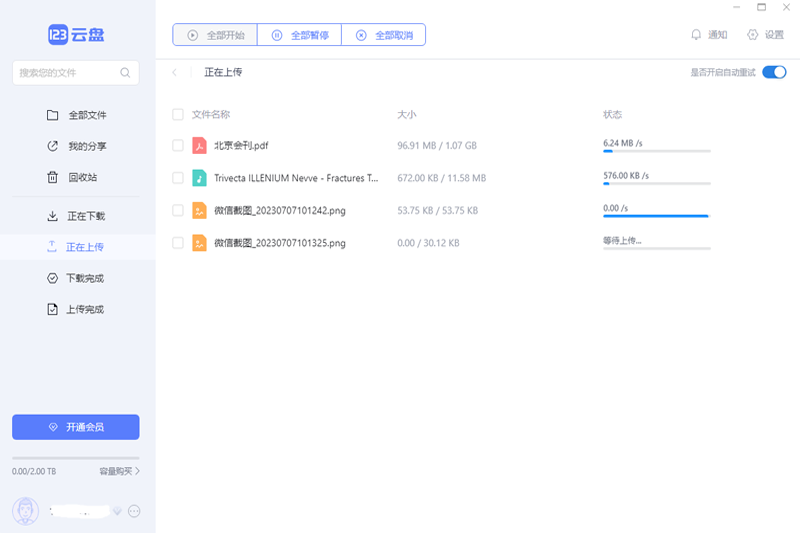 123���̽�ͼ4