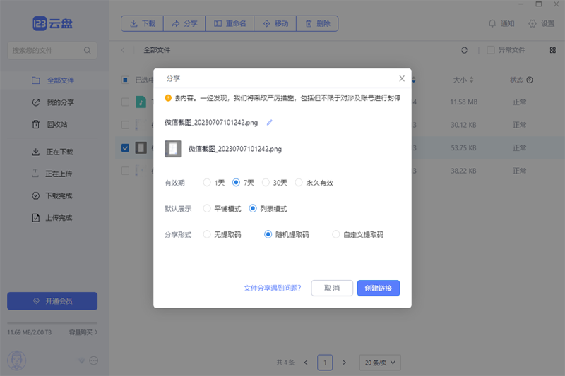 123���̽�ͼ2